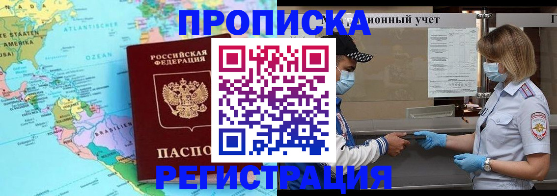 найти адрес прописки в Красноярском крае