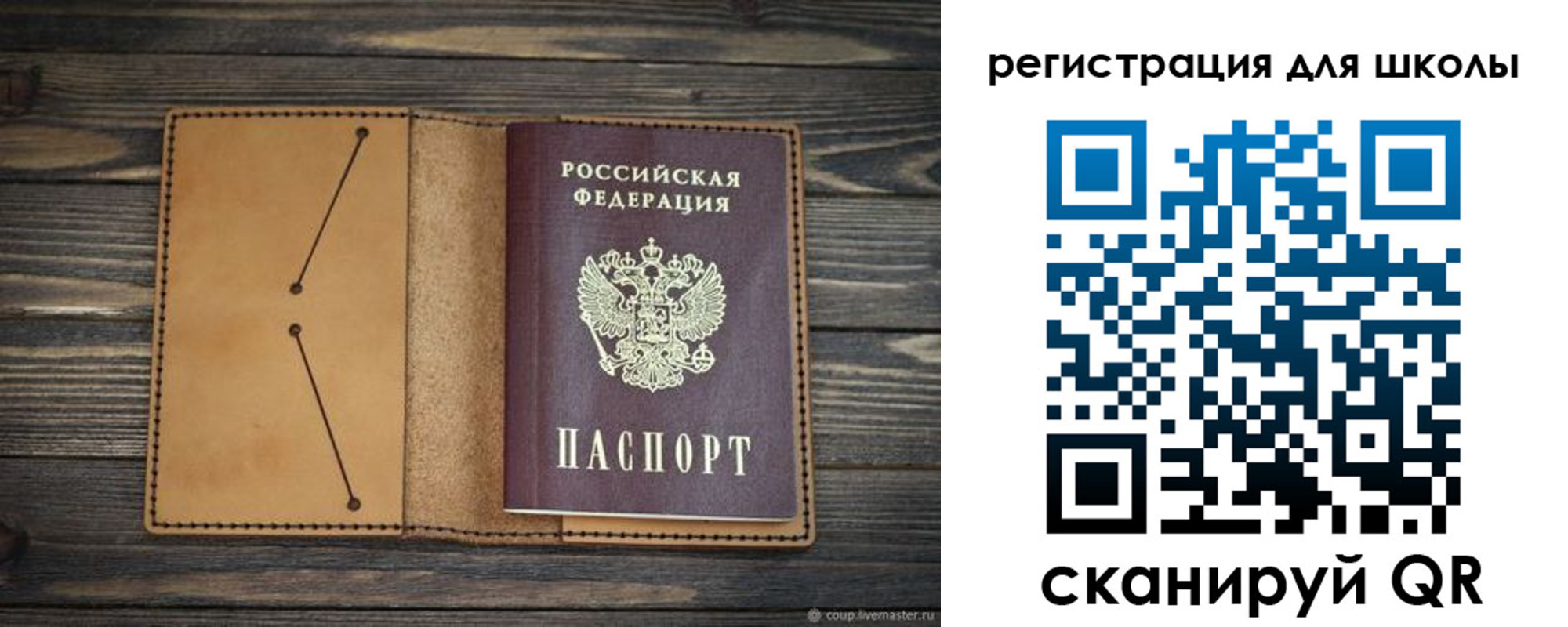 временная регистрация недорого в Красноярском крае