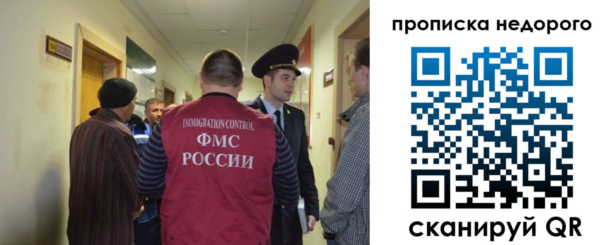 прописка 2025 в Красноярском крае