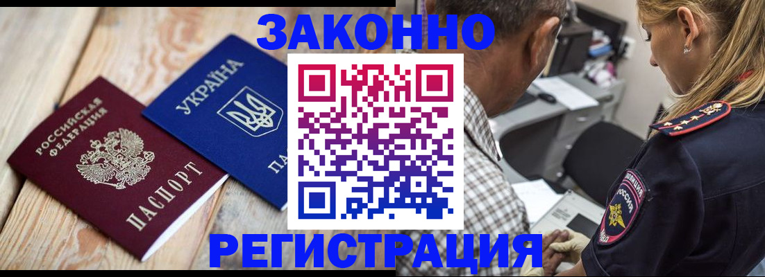 прописка иностранных граждан в Красноярском крае