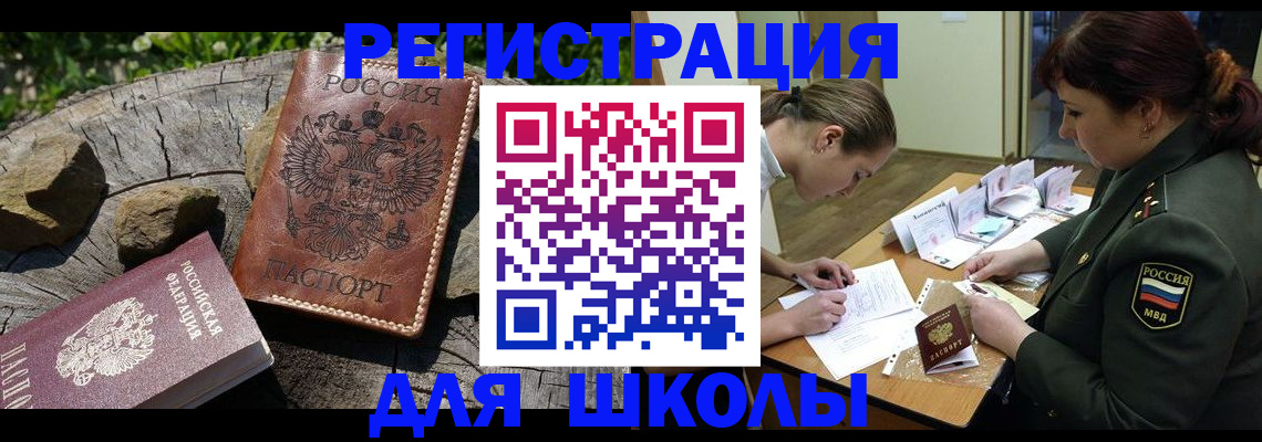 временная регистрация в квартире в Красноярском крае