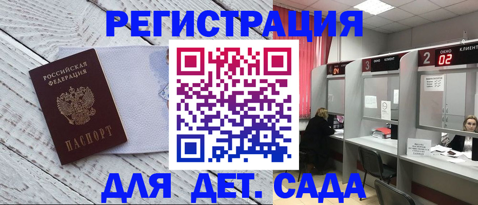 регистрация в Красноярском крае