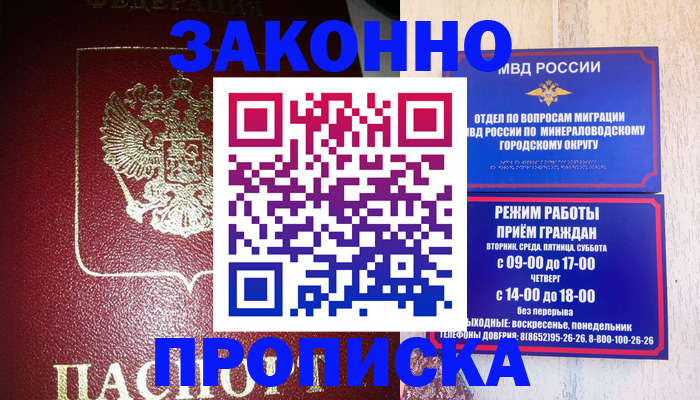 временная регистрация адрес в Красноярском крае