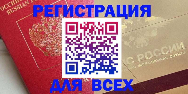 найти адрес прописки в Красноярском крае
