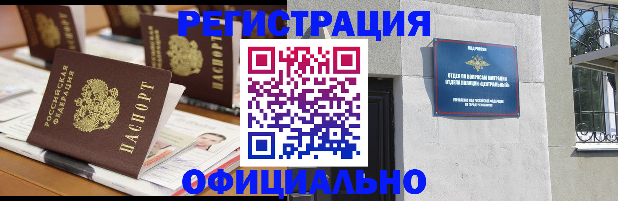 где прописаться в Красноярском крае