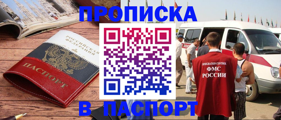 регистрация в Красноярском крае